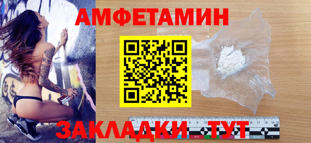 Зеленодольск  АМФЕТАМИН  Амфетамин  АМФ VHQ  Вход с VPN 