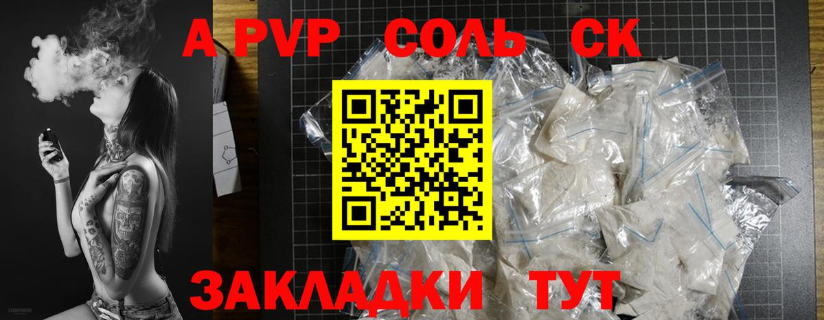 А ПВП VHQ  Альфа ПВП Crystall  Зеленодольск  Alpha PVP  Вход с VPN 