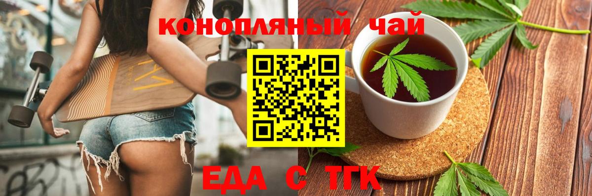 Canna-Cookies марихуана  Вход с VPN  Зеленодольск 