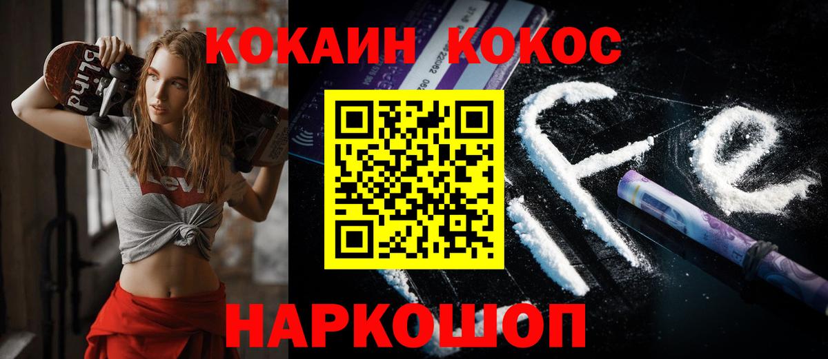 Cocaine 97%  COCAIN Перу  Вход с VPN  Зеленодольск 