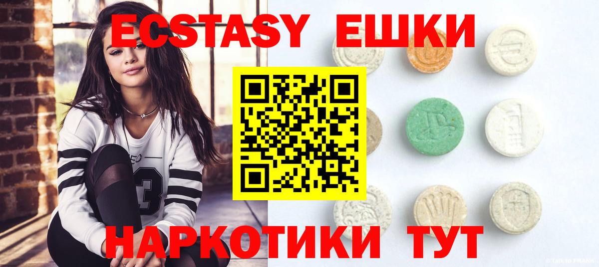 ЭКСТАЗИ диски Зеленодольск