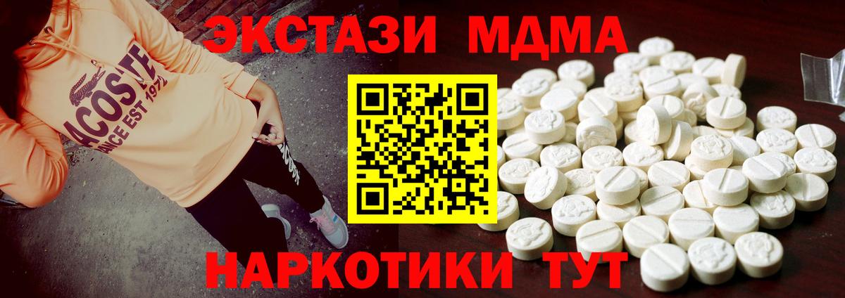 Ecstasy XTC  магазин  наркотиков  Экстази  ЭКСТАЗИ диски  Зеленодольск  Вход с VPN 