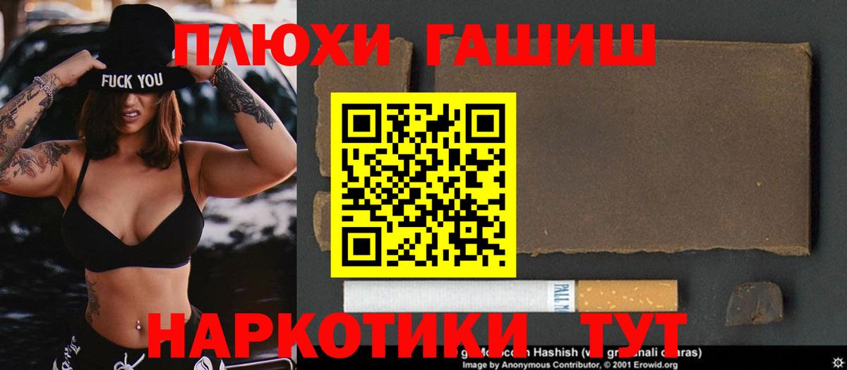Гашиш гашик  Гашиш гарик  ГАШ  Вход с VPN  Зеленодольск 