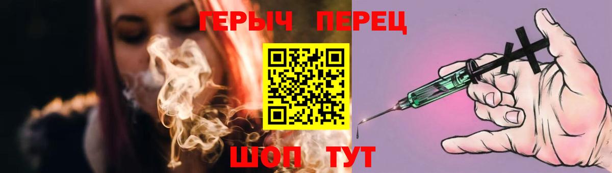 ГЕРОИН  Героин VHQ  Вход с VPN  Зеленодольск 