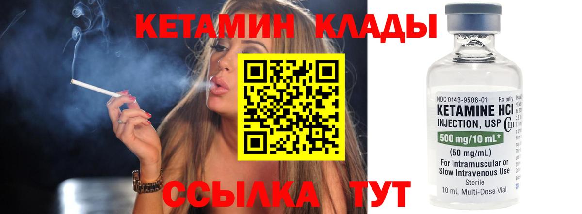 КЕТАМИН VHQ Зеленодольск