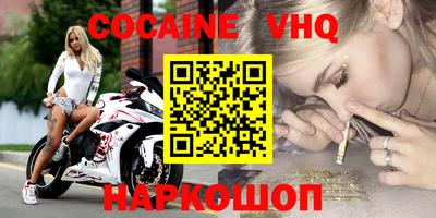 кокаин Малоярославец