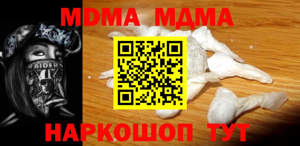 MDMA молли Зеленодольск