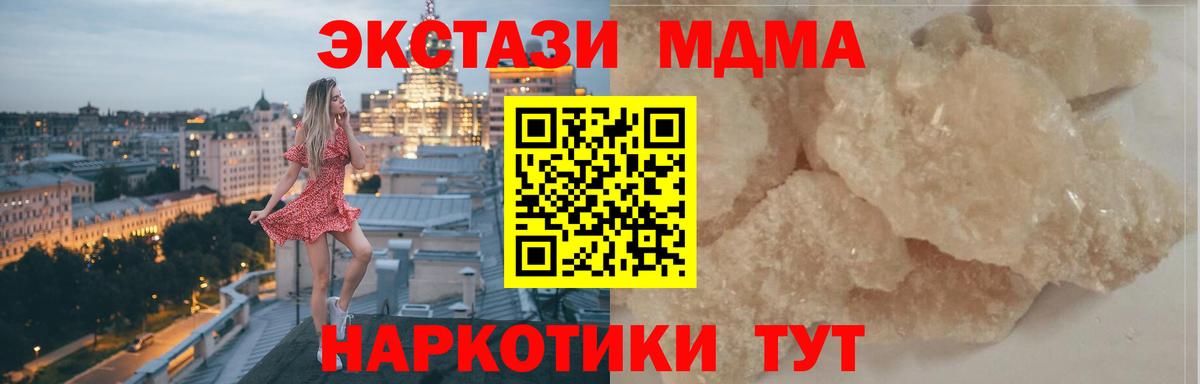 Зеленодольск  МДМА VHQ  МДМА  МДМА Molly  Вход с VPN 