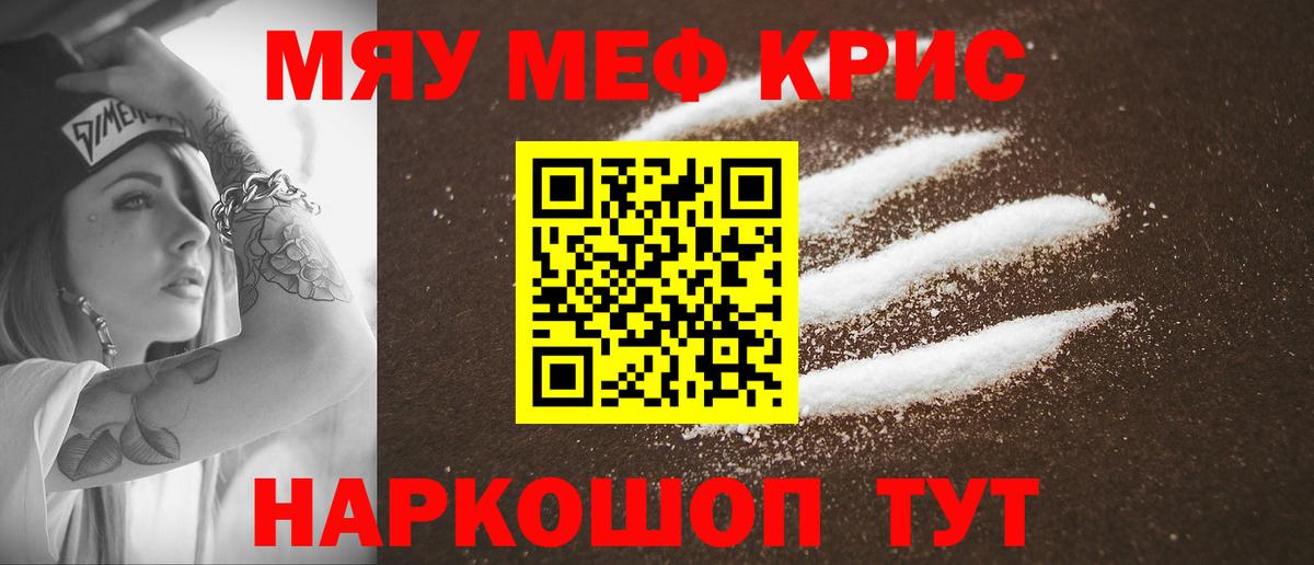 МЕФ  МЕФ mephedrone  Меф  Меф VHQ  Зеленодольск  Вход с VPN 
