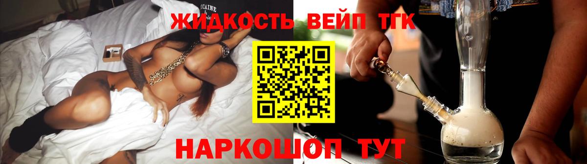 Зеленодольск  ТГК Wax  Вход с VPN  ТГК THC oil 