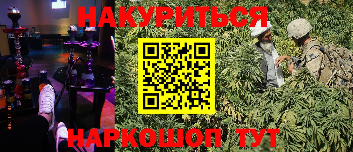 Канабис Ganja Зеленодольск